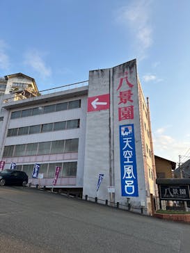 ニュー八景園に投稿された画像（2025/3/14）