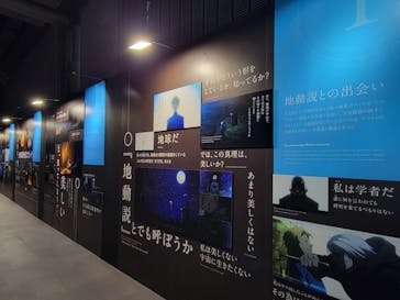 特別展「チ。 ―地球の運動について― 地球(いわ)が動く」に投稿された画像（2025/3/14）