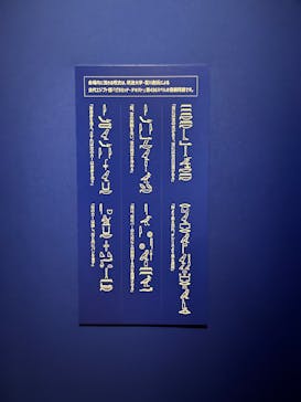 ブルックリン博物館所蔵 特別展 古代エジプトに投稿された画像（2025/3/14）