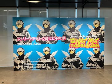 ストリートアートの進化と革命 展　- Street Art (R)Evolution -に投稿された画像（2025/3/15）