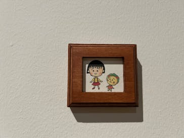 さくらももこ展　@森アーツセンターギャラリーに投稿された画像（2025/3/15）