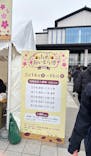 山形おいも万博2025に投稿された画像（2025/3/15）