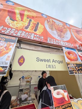 山形おいも万博2025に投稿された画像（2025/3/15）