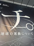 特別展「チ。 ―地球の運動について― 地球(いわ)が動く」に投稿された画像（2025/3/15）