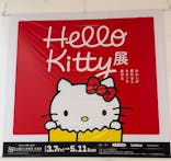 沖縄県立博物館・美術館〔おきみゅー〕に投稿された画像（2025/3/15）