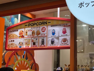 横浜アンパンマンこどもミュージアムに投稿された画像（2025/3/15）