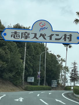 志摩スペイン村パルケエスパーニャに投稿された画像（2025/3/15）