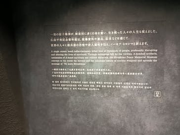 広島平和記念資料館に投稿された画像（2025/3/16）