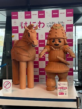 特別展「はにわ」（九州国立博物館）に投稿された画像（2025/3/16）