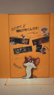 誕生85周年記念 トムとジェリー展 君が笑うと、僕も笑っちゃうに投稿された画像（2025/3/16）