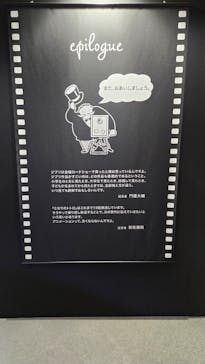 金曜ロードショーとジブリ展　三重展に投稿された画像（2025/3/16）