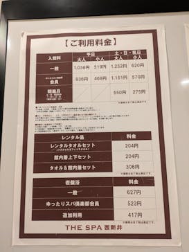 THE SPA 西新井に投稿された画像（2025/3/16）