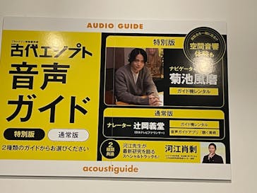 ブルックリン博物館所蔵 特別展 古代エジプトに投稿された画像（2025/3/16）
