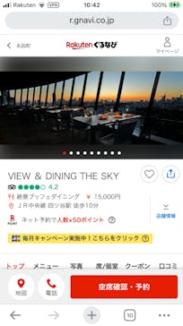 ホテルニューオータニ（東京）に投稿された画像（2025/3/17）