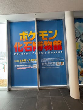 福井県立恐竜博物館に投稿された画像（2025/3/17）