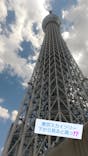 東京スカイツリーに投稿された画像（2025/3/17）