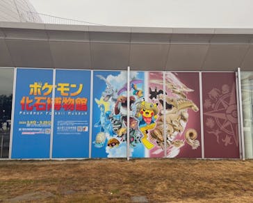 福井県立恐竜博物館に投稿された画像（2025/3/17）