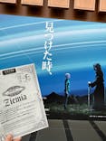 特別展「チ。 ―地球の運動について― 地球(いわ)が動く」に投稿された画像（2025/3/17）