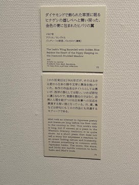 ミロ展に投稿された画像（2025/3/18）