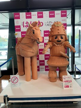 特別展「はにわ」（九州国立博物館）に投稿された画像（2025/3/18）