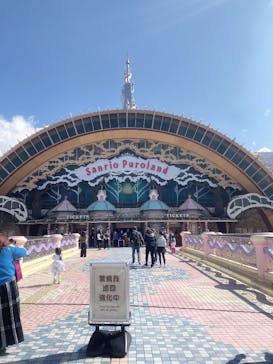 サンリオピューロランドに投稿された画像（2025/3/18）