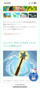 サンリオピューロランドに投稿された画像（2025/3/19）