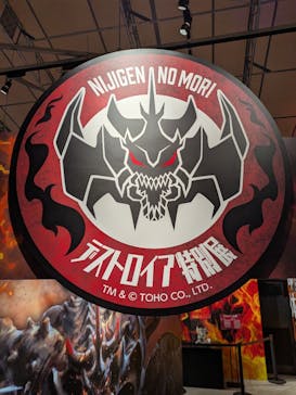 ニジゲンノモリに投稿された画像（2025/3/19）