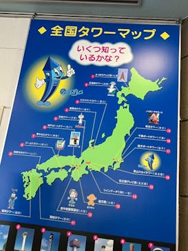 名古屋市東山動植物園に投稿された画像（2025/3/19）