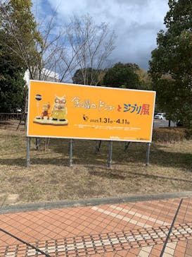 金曜ロードショーとジブリ展　三重展に投稿された画像（2025/3/19）