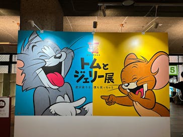 誕生85周年記念 トムとジェリー展 君が笑うと、僕も笑っちゃうに投稿された画像（2025/3/19）