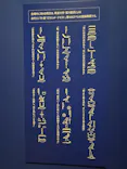 ブルックリン博物館所蔵 特別展 古代エジプトに投稿された画像（2025/3/19）