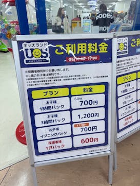 キッズランドUS 愛知瀬戸店に投稿された画像（2025/3/20）