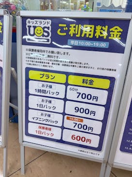 キッズランドUS 愛知瀬戸店に投稿された画像（2025/3/20）