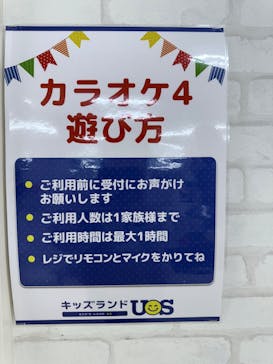 キッズランドUS 愛知瀬戸店に投稿された画像（2025/3/20）