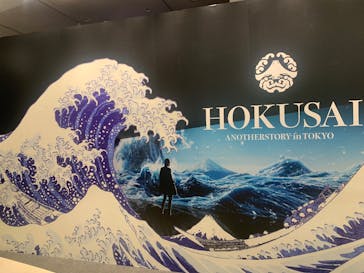 HOKUSAI : ANOTHER STORY in TOKYOに投稿された画像（2025/3/20）