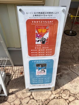 ムーミンバレーパークに投稿された画像（2025/3/20）