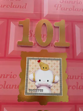 サンリオピューロランドに投稿された画像（2025/3/20）