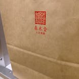 春水堂（チュンスイタン）に投稿された画像（2025/3/20）