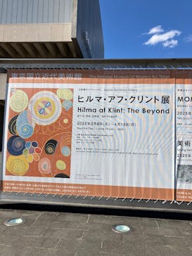 ヒルマ・アフ・クリント展（東京国立近代美術館）に投稿された画像（2025/3/20）
