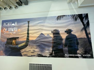 IMMERSIVE JOURNEYに投稿された画像（2025/3/20）