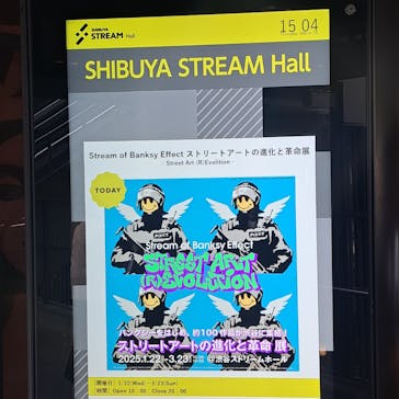 ストリートアートの進化と革命 展　- Street Art (R)Evolution -に投稿された画像（2025/3/20）