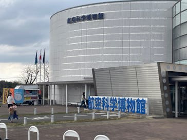 航空科学博物館に投稿された画像（2025/3/20）