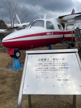 航空科学博物館に投稿された画像（2025/3/20）