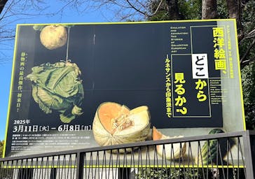 西洋絵画、どこから見るか？―ルネサンスから印象派まで　サンディエゴ美術館 vs 国立西洋美術館に投稿された画像（2025/3/21）
