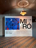 ミロ展に投稿された画像（2025/3/21）