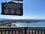下田ロープウェイに投稿された画像（2025/3/21）
