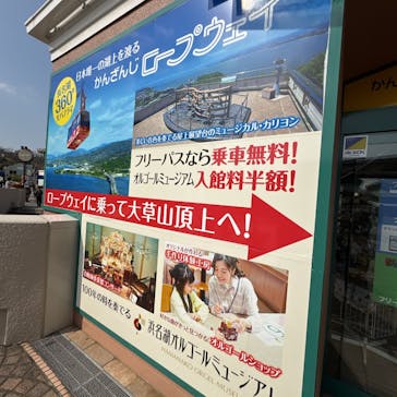 かんざんじロープウェイに投稿された画像（2025/3/21）