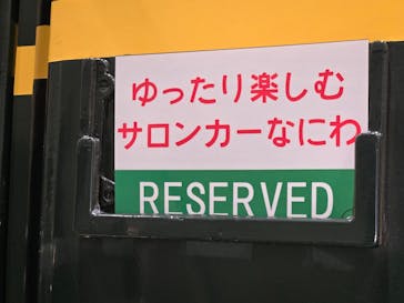 京都鉄道博物館に投稿された画像（2025/3/21）