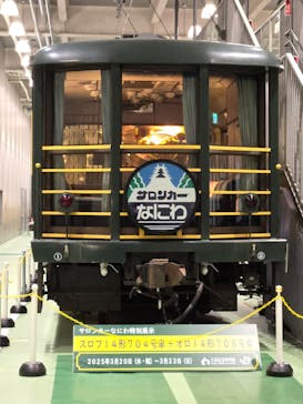 京都鉄道博物館に投稿された画像（2025/3/21）