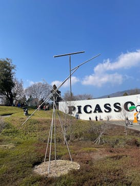 彫刻の森美術館に投稿された画像（2025/3/21）